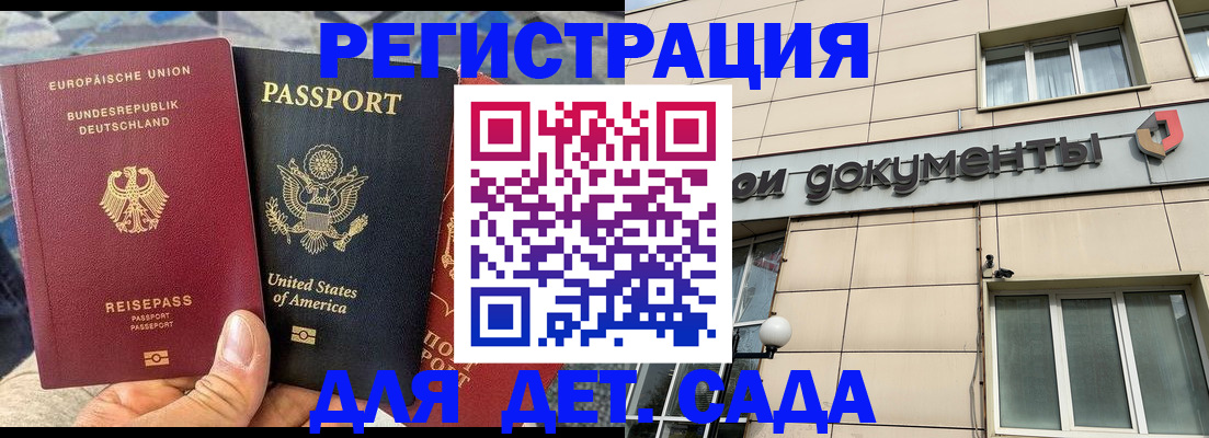 временная регистрация в квартире в Строителе