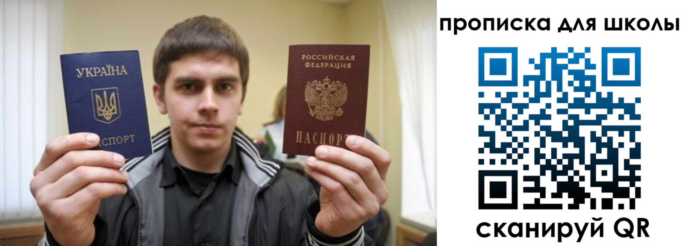 регистрация для дет. сада в Строителе