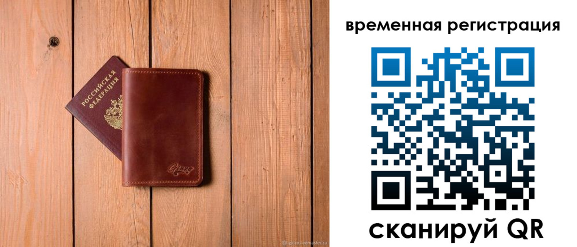 регистрация для школы в Строителе