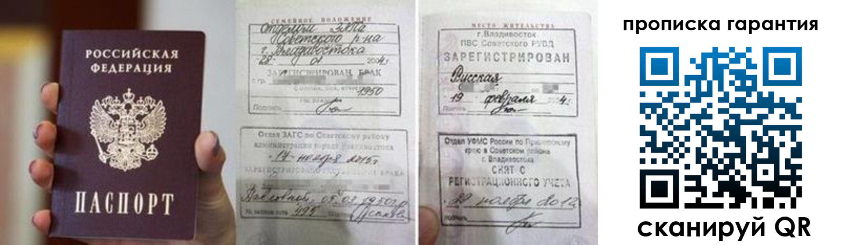 регистрация для школы в Строителе