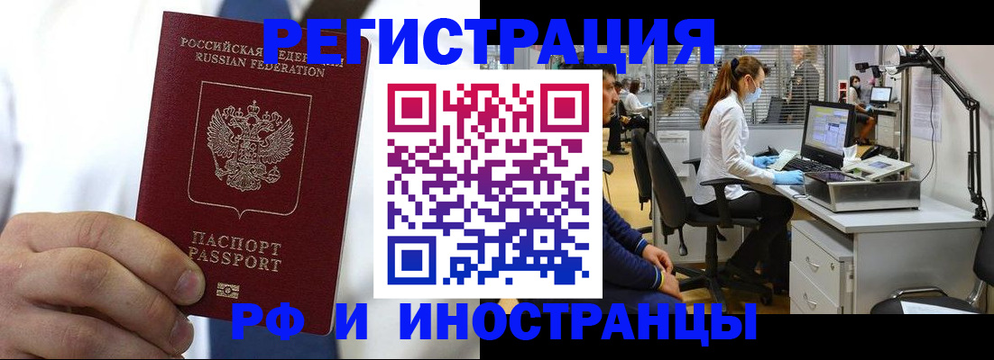 прописка штамп в Строителе